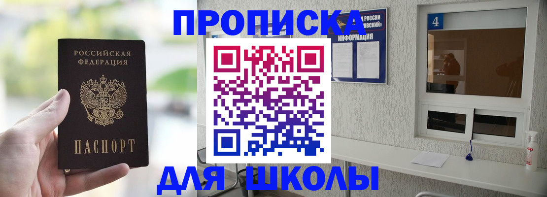 временная регистрация недорого в Сураже