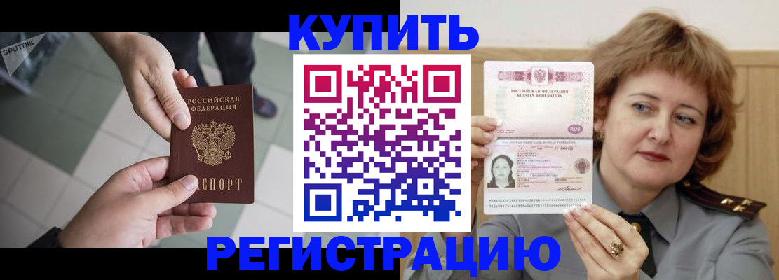 временная регистрация в квартире в Сураже