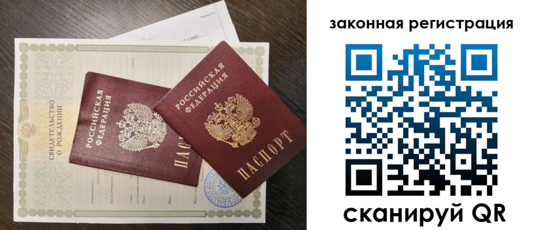 прописка для работы в Сураже