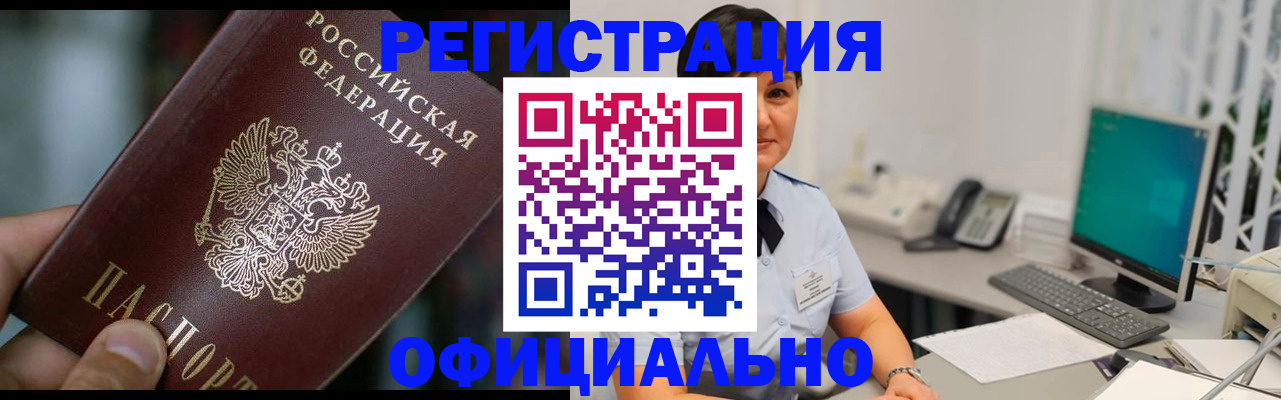 где прописаться в Сураже