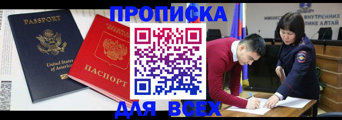 регистрация в Сураже