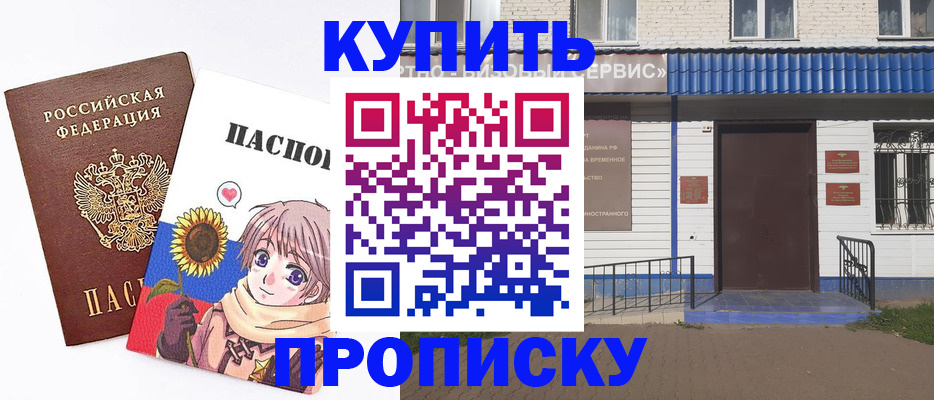прописка в квартире в Сураже