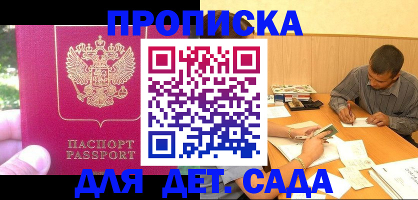 временная регистрация купить в Сураже