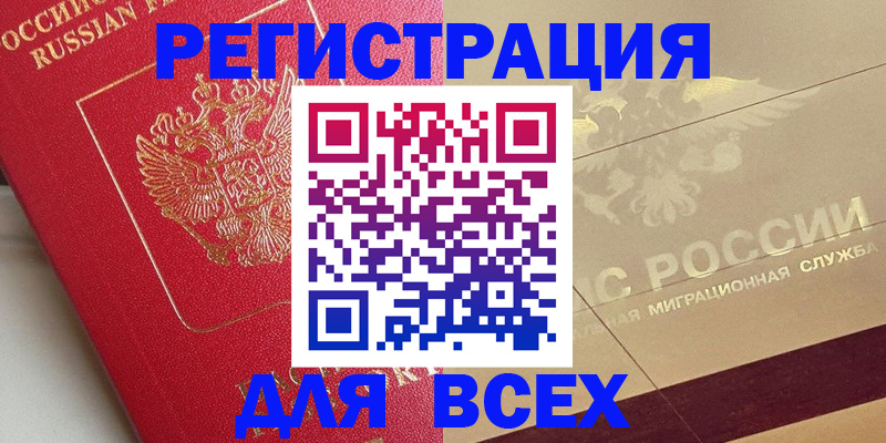 прописка ребенка в Сураже